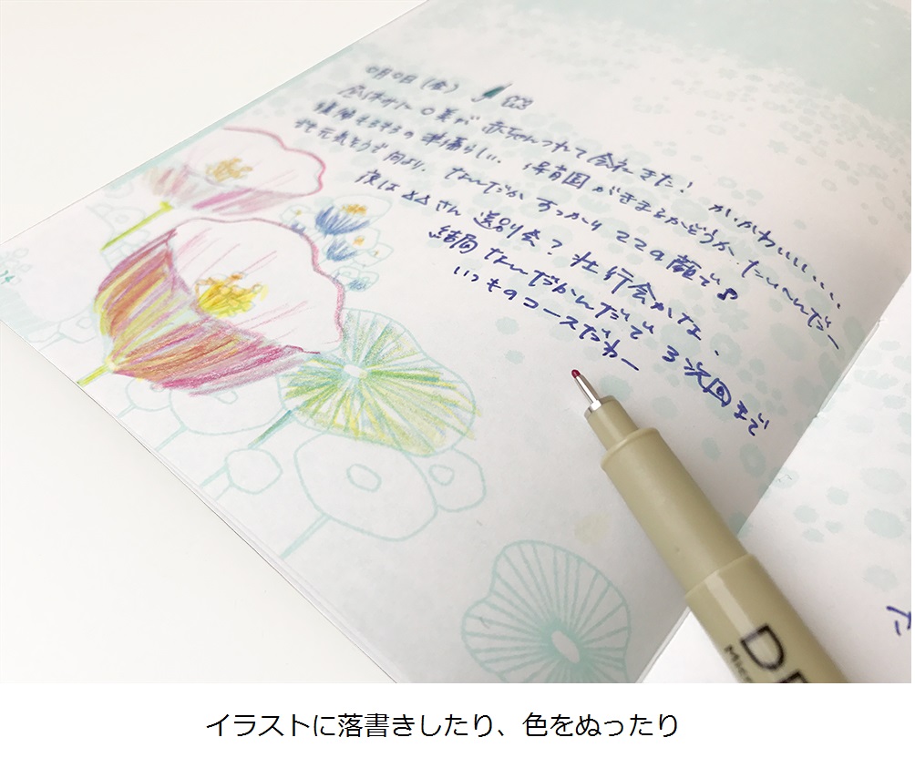 イラストノート イラストノート No.46 | 株式会社誠文堂新光社