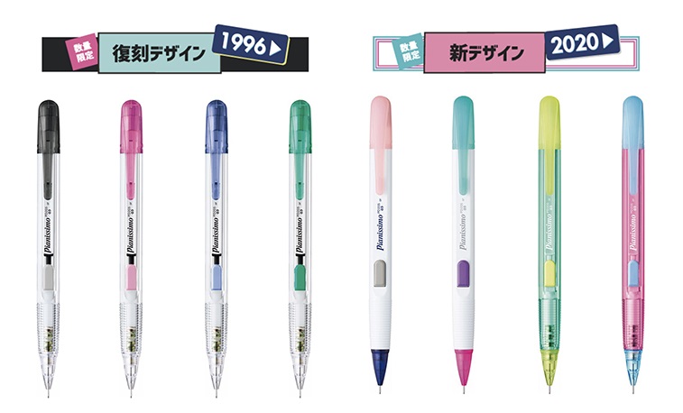 ぺんてる サイドノックシャープペン 限定ピアニッシモ 復刻デザイン