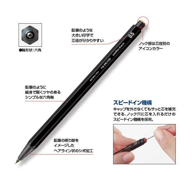 KOKUYO PS-3 シャープペンシル　芯径0.5mm KOKUYO 新登場 コクヨ 鉛筆シャープ enpitsu sharp 0.3/0.5/0.7
