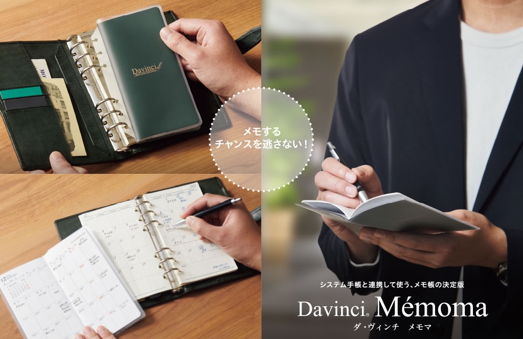 レイメイ藤井 メモ帳リフィル ダ・ヴィンチ メモマ ポケットサイズ 横