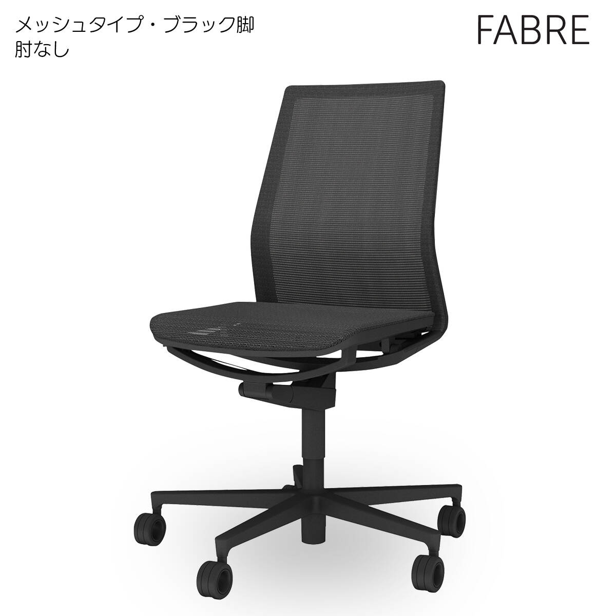 コクヨ ファブレチェアーメッシュタイプ-