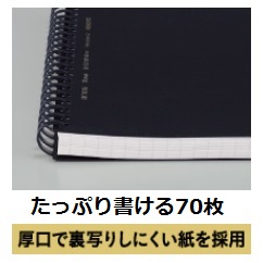 コクヨ ソフトリングノート ビジネス 方眼罫 A6 70枚 ブラック