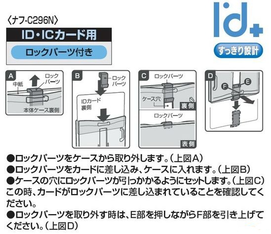 コクヨ 名札用ハードケース IDサイズ タテヨコ ロックパーツ付き ナフ 