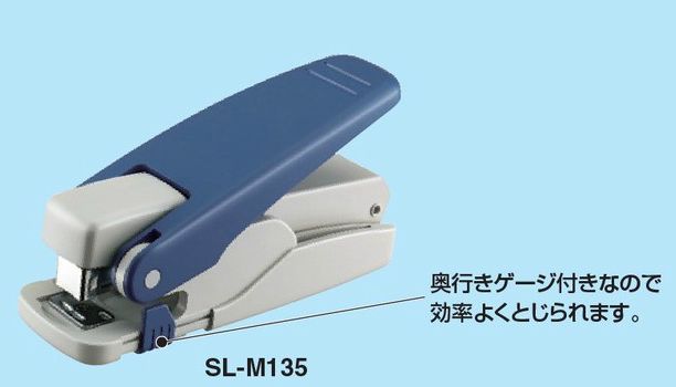 コクヨ ステープラー 3号針対応 卓上大型 SL-M135 ブング・ステーション