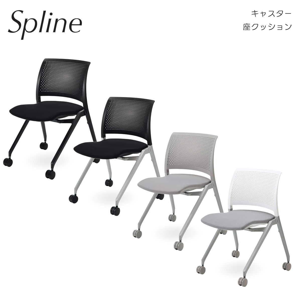 コクヨ Spline＜スプライン＞ 講義室向けチェアー キャスタータイプ 座