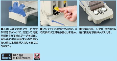 コクヨ 強力パンチ PN-31 | ブング・ステーション