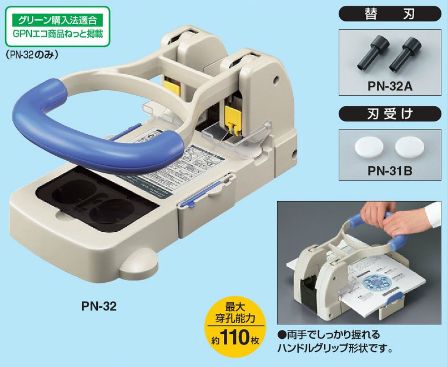 コクヨ 強力パンチ PN-32 | ブング・ステーション