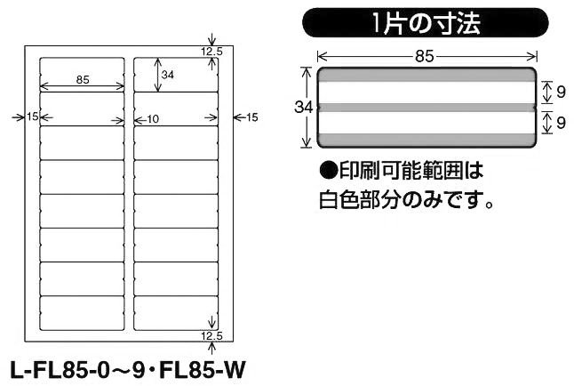 コクヨ プリンタ用フォルダーラベル A4 16面カット 10枚 L-FL85-W 白 