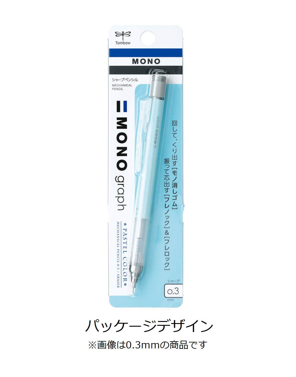 トンボ鉛筆 シャープペンシル モノグラフ パステルカラー 0.5mm DPA