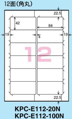 コクヨ プリンタを選ばない はかどりラベル A4 12面 20枚 KPC-E112-20