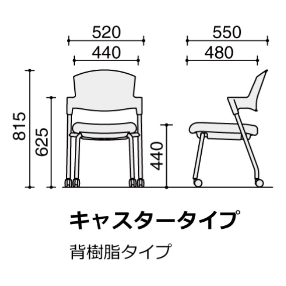 コクヨ ミーティングチェアー プロッティ＜Protty＞ キャスター脚 背