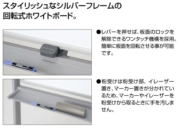 コクヨ 回転ホワイトボード BB-R900シリーズ 両面 グレー暗線/ホワイト