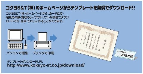 コクヨ 賞状用紙 OA対応 A4 横書き用 10枚 カ-SJ214 | ブング