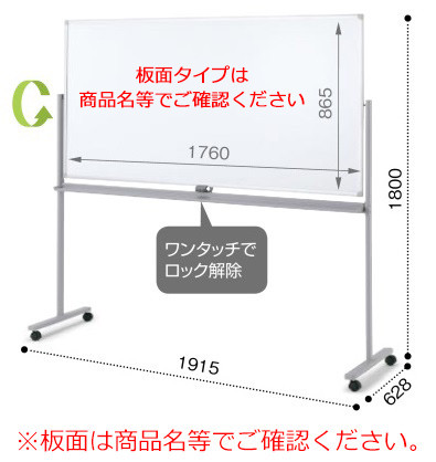 コクヨ 回転ホワイトボード BB-R900シリーズ 両面 グレー暗線/ホワイト