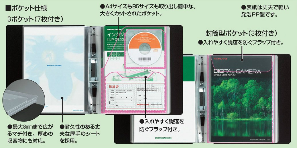 コクヨ ガバット取扱説明書ファイル＜かたづけファイル＞(替紙式) A4縦