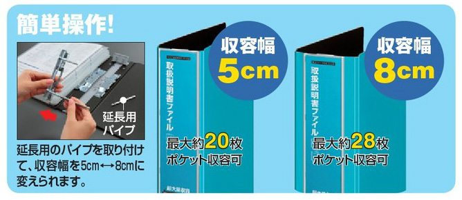 コクヨ ガバット取扱説明書ファイル＜かたづけファイル＞(替紙式) A4縦