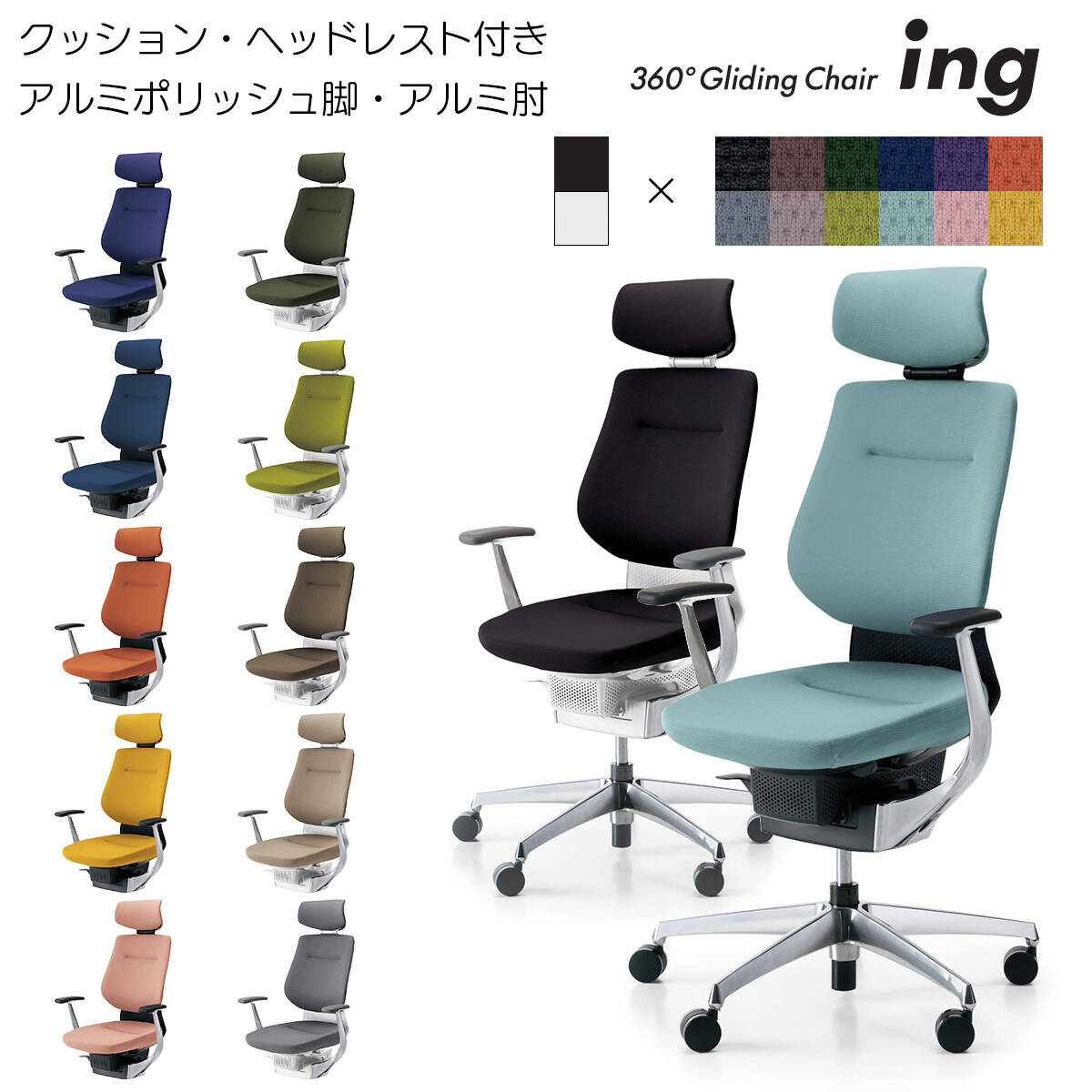 コクヨ オフィスチェア ing（イング）クッションタイプ ヘッドレスト