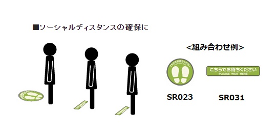 ヒサゴ フロア誘導シール 「こちらでお待ちください」文字付 停止線