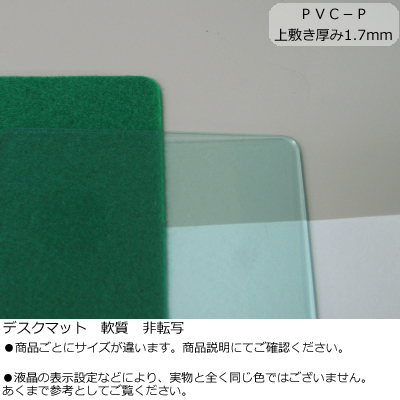 コクヨ デスクマット軟質(非転写) 透明グリーン 下敷き付き 1047×717 