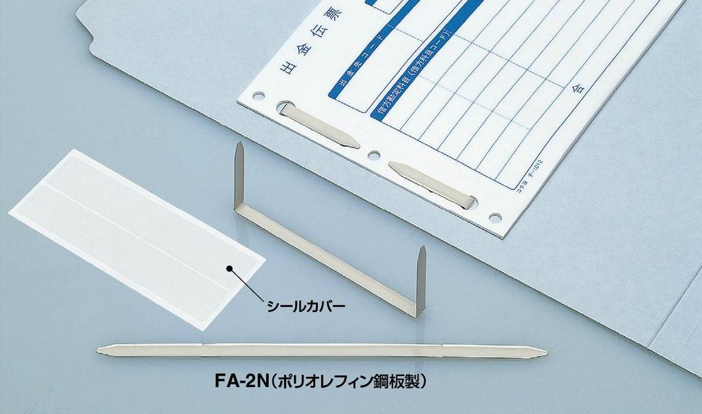 コクヨ ファスナー(ポリオレフィン鋼板・パック入) 足間隔80mm 長さ