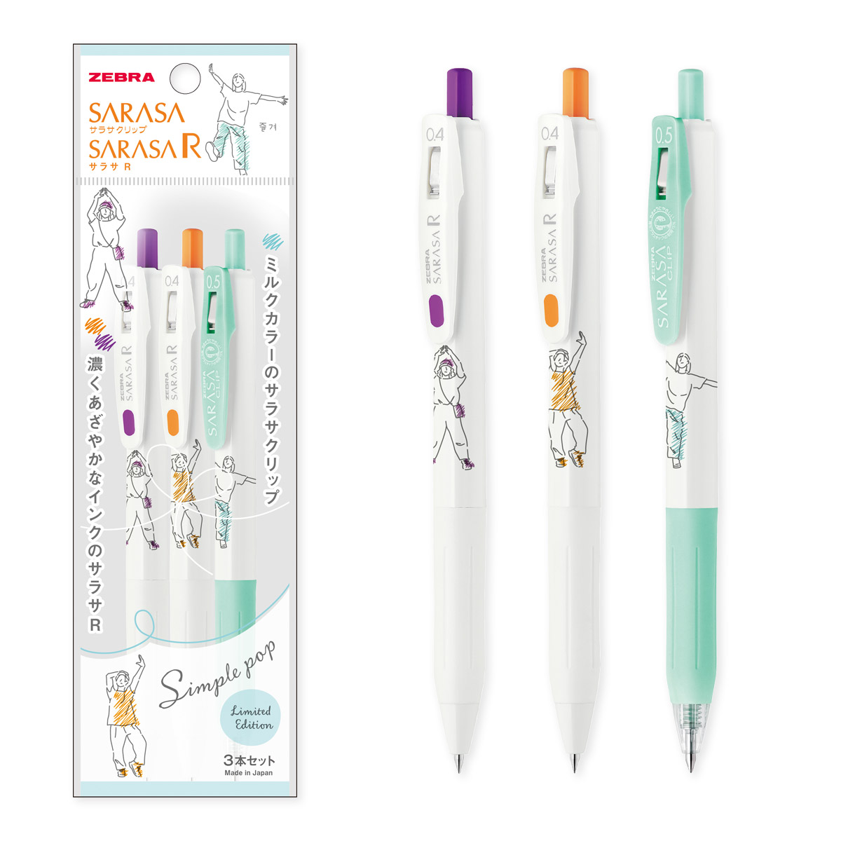 SARASA サラサ ボールペン まとめ売り 0.4 - 筆記具
