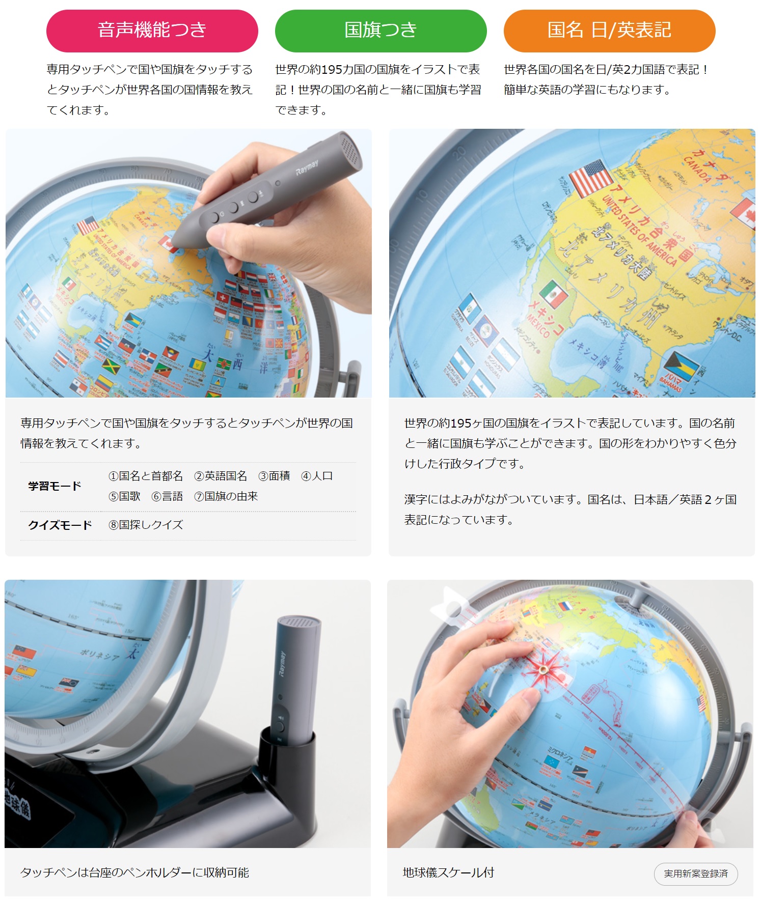 レイメイ藤井 しゃべる国旗付き地球儀 トイ 球径25cm 音声機能付き 全