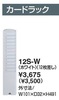 アマノ-タイムカードラック-ホワイト-12枚差し-12S-W | ブング・ステーション