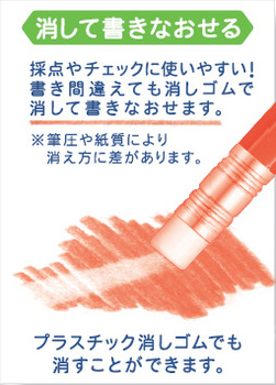 ステッドラー-ノリスクラブ-消せる赤鉛筆-セリース入り2本セット-14450-2PP2 | 3 | ブング・ステーション