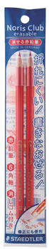 ステッドラー-ノリスクラブ-消せる赤鉛筆-セリース入り2本セット-14450-2PP2 | 1 | ブング・ステーション