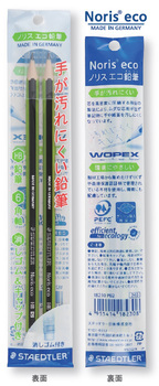 ステッドラー-ノリス-エコ鉛筆-セリース入り2本セット-【HB】-18230PB2 | 1 | ブング・ステーション