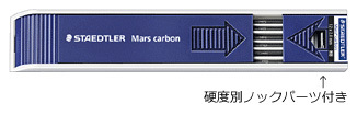 ステッドラー-シャープ／ホルダー芯-マルス-カーボン【2H】-2mm-200-2H | 1 | ブング・ステーション