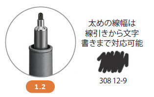 ステッドラー-ピグメントライナー-1-2mm-308-12-9 | 2 | ブング・ステーション