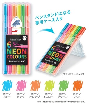 ステッドラー-トリプラス-カラーペン-ネオンカラー6色セット-323-SB6CS1 | 2 | ブング・ステーション