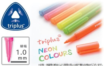 ステッドラー-トリプラス-カラーペン-ネオンカラー6色セット-323-SB6CS1 | 3 | ブング・ステーション