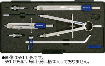ステッドラー-コンパス＜COMFORT＞-Mars-551-551-09SJ | 1 | ブング・ステーション