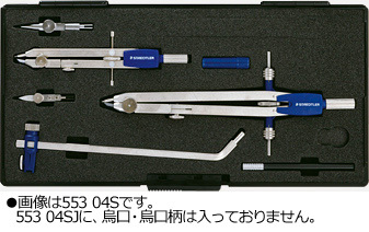 ステッドラー-コンパス＜PROFESSIONAL＞-Mars-553-553-04SJ | 1 | ブング・ステーション