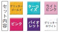 ステッドラー-CLAY-FIMO-オーブンクレイ-フィモ-キッズ-マテリアルパック6色セット＜ガーリー＞-8032-02 | 2 | ブング・ステーション