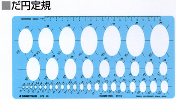 ステッドラー-テンプレート-だ円定規-976-10 | 1 | ブング・ステーション