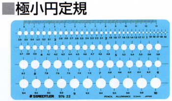 ステッドラー-テンプレート-極小円定規-976-22 | 1 | ブング・ステーション