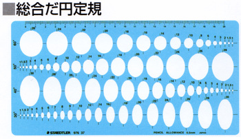 ステッドラー-テンプレート-総合だ円定規-976-37 | 1 | ブング・ステーション