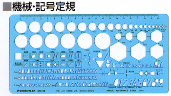 ステッドラー-テンプレート-機械・記号定規-976-39 | 1 | ブング・ステーション