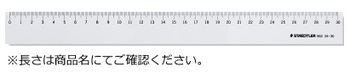 ステッドラー-直線定規・片側目盛り付き-30cm-962-24-30 | 1 | ブング・ステーション