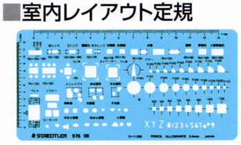 ステッドラー-テンプレート-室内レイアウト定規-976-08 | 1 | ブング・ステーション