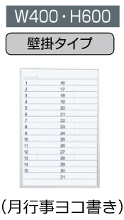 コクヨ-ホワイトボード-BB-H800シリーズ-壁掛け-月間予定表-月行事ヨコ書き-板面W365×H565-BB-H8215MWN | 1 | ブング・ステーション