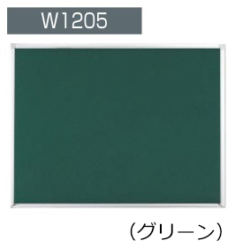 コクヨ-黒板-BB-H900シリーズ-壁掛け-グリーン-板面W1155×H858-BB-H934GN | 1 | ブング・ステーション