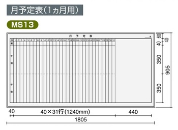 コクヨ-ホワイトボード-BB-H900シリーズ-壁掛け-月予定表（1ヶ月用）-板面W1755×H858-BB-H936W-MS13 | 1 | ブング・ステーション