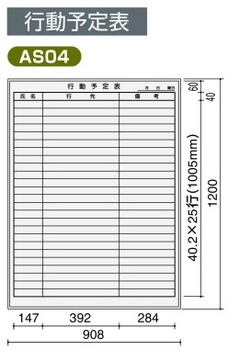 コクヨ-ホワイトボード-BB-H900シリーズ-壁掛け-行動予定表-板面W862×H1152-BB-H943W-AS04 | 1 | ブング・ステーション