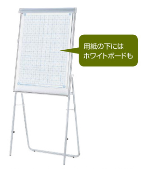 コクヨ-イノゲートシリーズ-フリップチャート-BB-GT32W4W4FCN3 | 1 | ブング・ステーション