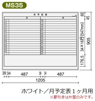 コクヨ-回転ホワイトボード-BB-R900シリーズ-両面-ホワイト-月予定表（１ヶ月用）-板面1160×865-BB-R934WW-MS35 | 1 | ブング・ステーション