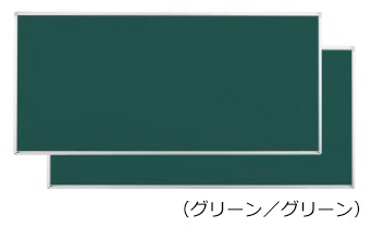 コクヨ-回転黒板-BB-R900シリーズ-両面-グリーン-グリーン-板面1760×865-BB-R936GGN | 1 | ブング・ステーション